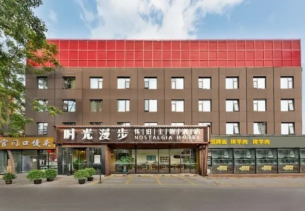 Nostalgia Hotel Beijing Guomao Branch - Dış Mekan