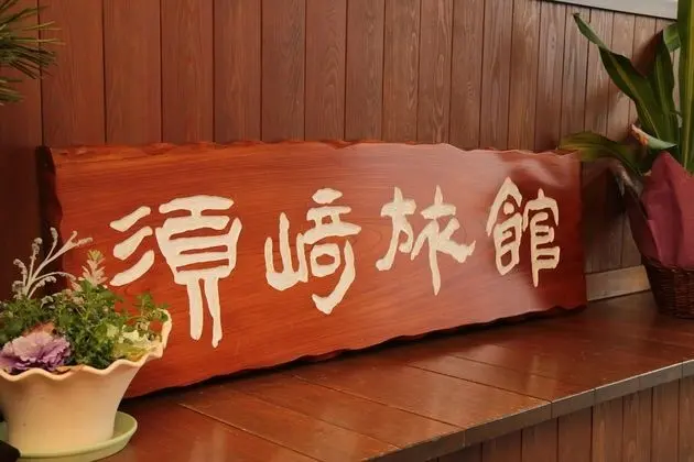 Ogano Onsen Suzaki Ryokan - İç Mekan