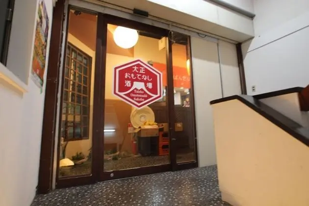 Omotenashi Hostel Taisho - Lobi