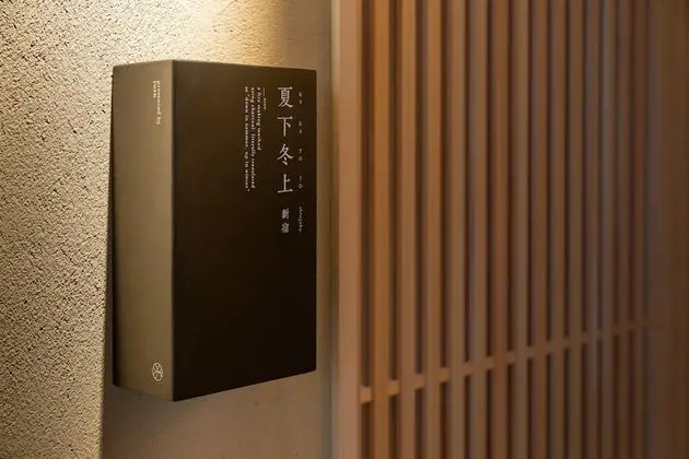 Onsen Ryokan Yuen Shinjuku - Yerinde Yemek