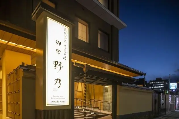 Onyado Nono Kyotoshichijo Natural Hot Springs