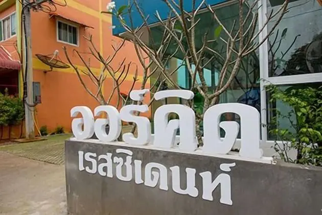 Orchid Residence Nakhon Si Thammarat - Dış Mekan