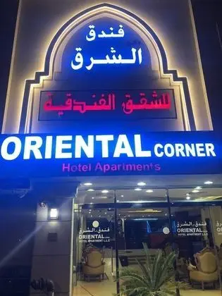 Oriental Corner Hotel Apartments