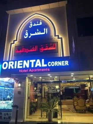 Oriental Corner Hotel Apartments - Dış Mekan