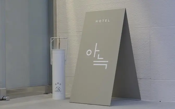 Osan The Rest Hotel