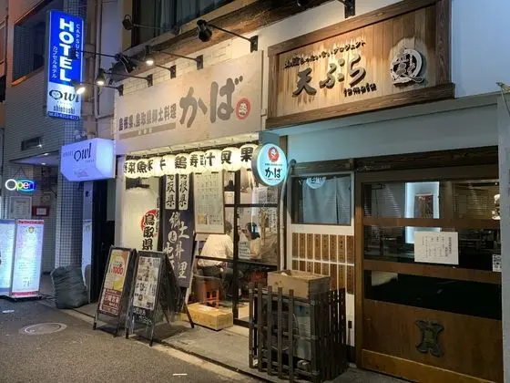 OWL TOKYO SHINBASHI