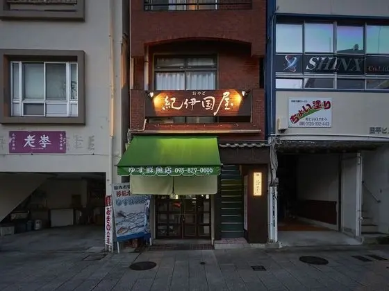 Oyado Kinokuniya Shinchi Machi