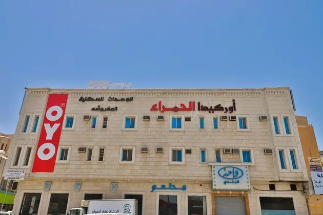 OYO 165 Orchida Al Hamra