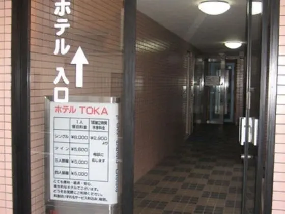 OYO 44586 Hotel Toka