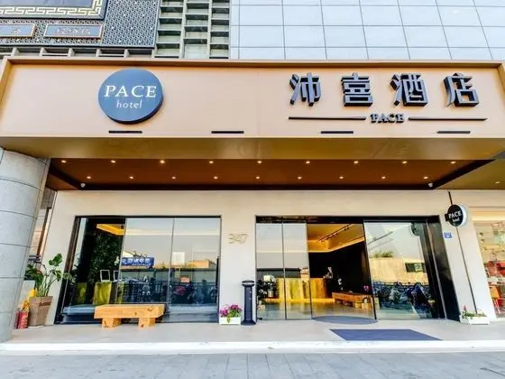 PACE HOTEL Suzhou Renmin Branch - 1