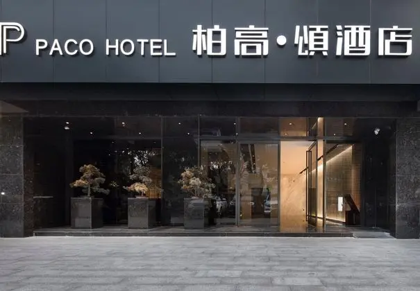 PACO HOTEL GUANGZHOU ZOO METRO BRANCH