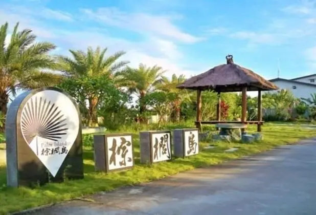 Palm Island Hostel
