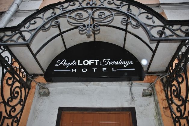People LOFT Tverskaya HotelFotoğrafı
