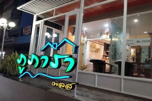 PHUPARA PLACE
