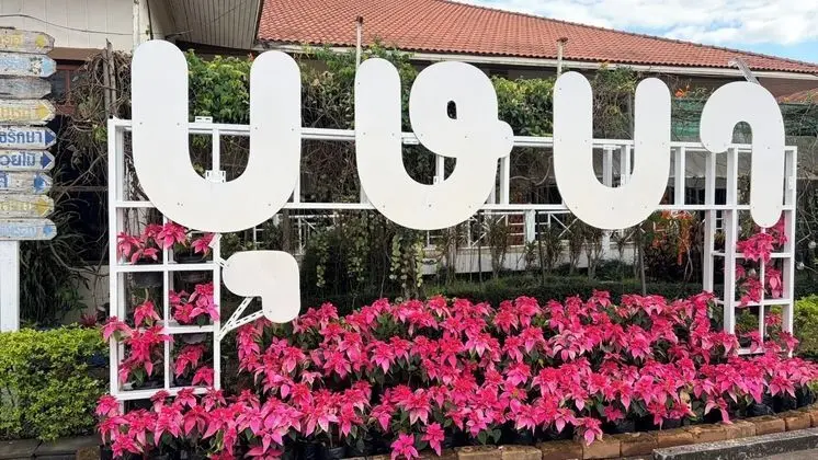 Phurua Bussaba Resort & Spa - Dış Mekan