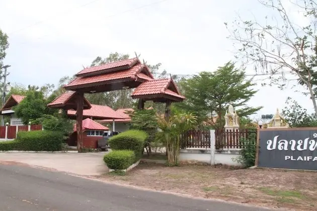 Plaifah Resort Ubon - 1