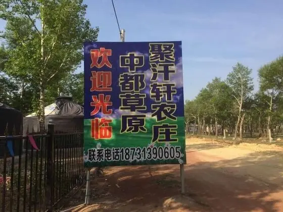 Prairie Juhanxuan farm