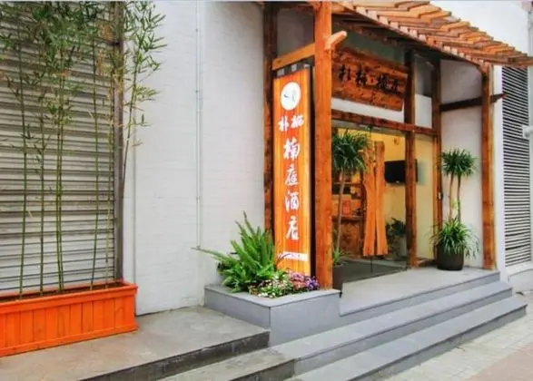 Puqi Nanting Garden Hotel