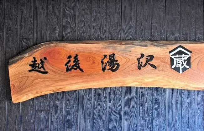 Purpose Resort Echigo Yuzawa「KURA」 - Dış Mekan