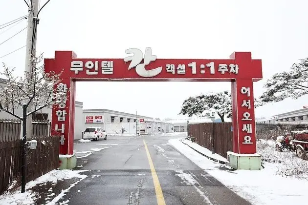 Pyeongtaek Khan Self Check-in Motel