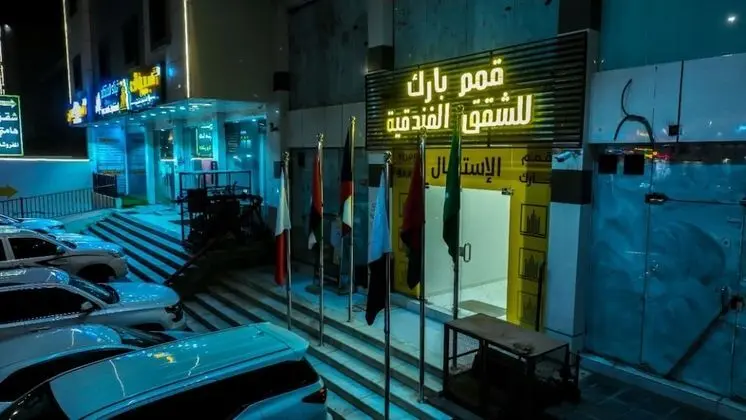 Qimam Park Hotel 2 - Dış Mekan