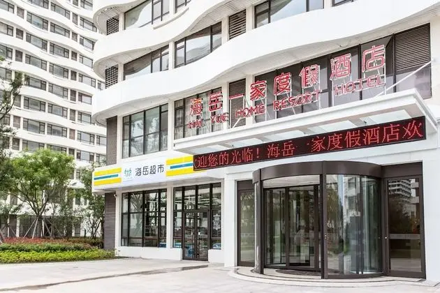 Qingdao Haiyue Home Resort Hotel - Dış Mekan