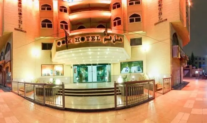 Qom International Hotel