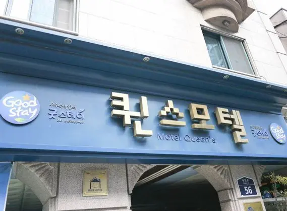 Queens Hotel Seomyeon Busan - Genel