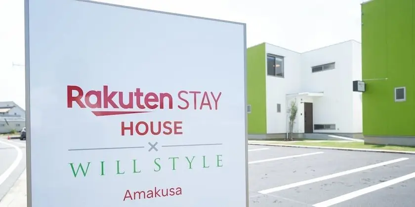 Rakuten STAY HOUSE x WILL STYLE Amakusa - Dış Mekan