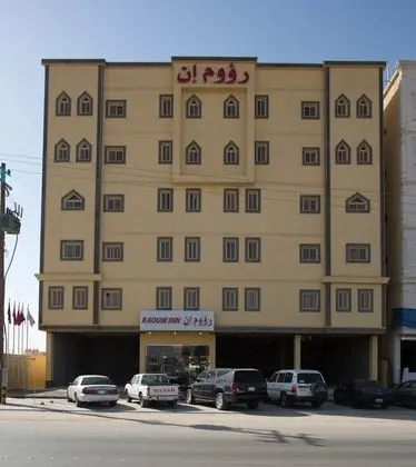 Raoum Inn Hafr Al Batin - Dış Mekan