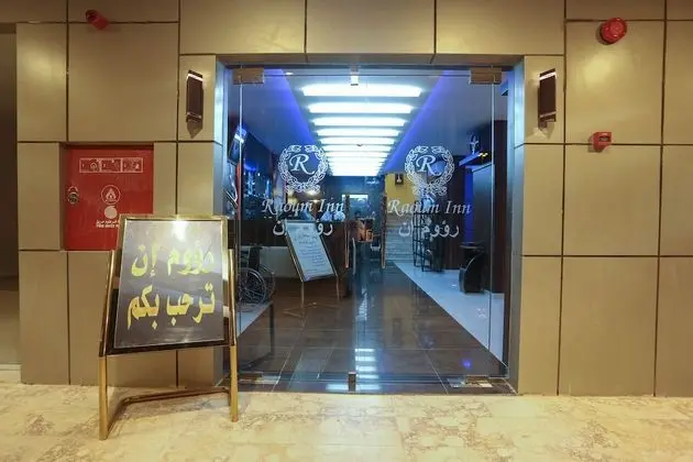 Raoum Inn - Hawtah Bani Tamim - Lobi