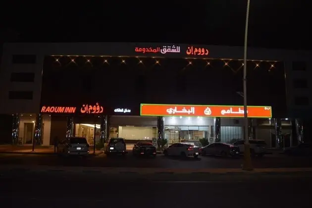 Raoum Inn Khafji Southern - Öne Çıkan Resim