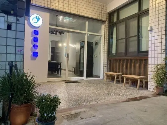 Reui Heng Guesthouse