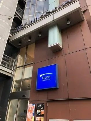 Rex Inn Kawasaki - Caters to Men - Dış Mekan