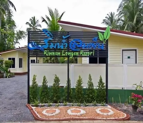 Rim Nam Lomyen Resort - Lobi