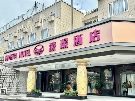 Riviera Hotel Macau - Dış Mekan