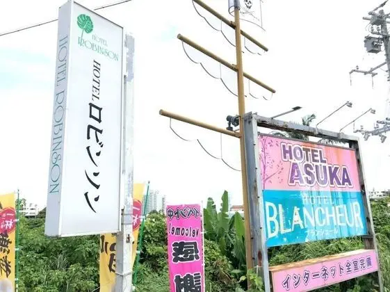 Hotel Robinson INN Ryukyu Tabikan MW1