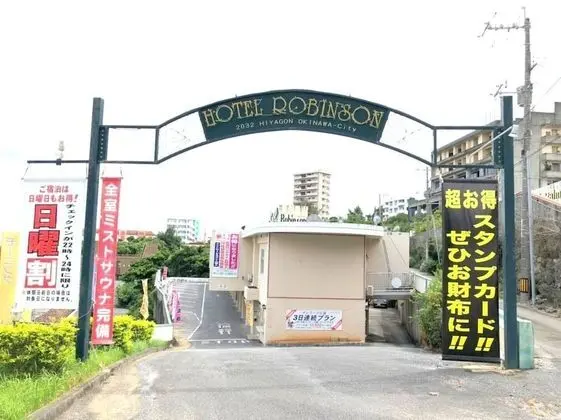 Hotel Robinson INN Ryukyu Tabikan MW1 - Dış Mekan
