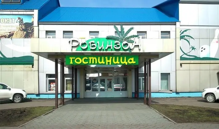 Hotel Robinzon - 1