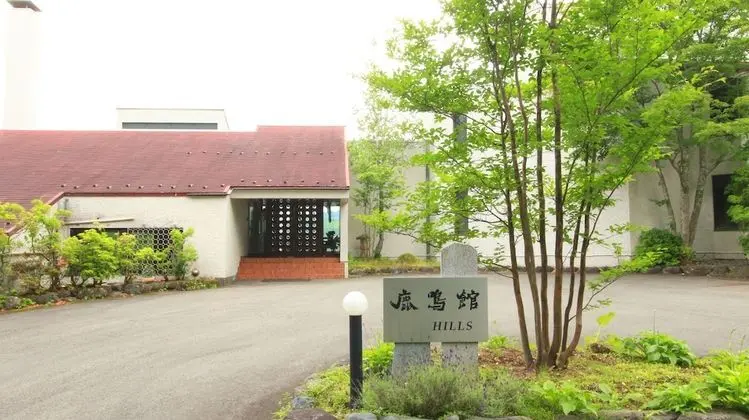Rokumeikan HILLS