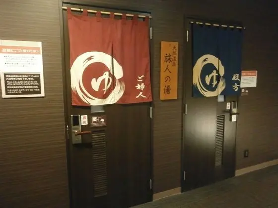 Hotel Route - Inn Kawaguchiko - Spa
