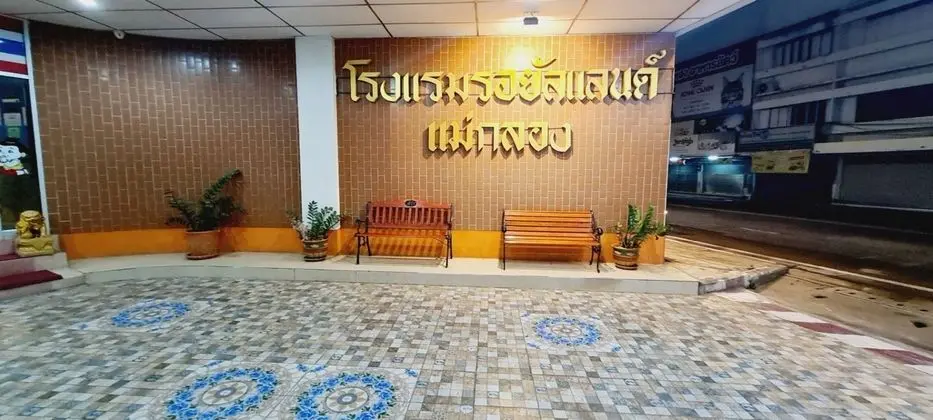 Royal Land Mae Klong Hotel - Dış Mekan