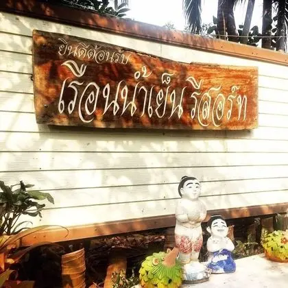 RuenNamyen Resort