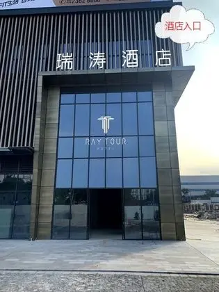 Rui Tao Hotel