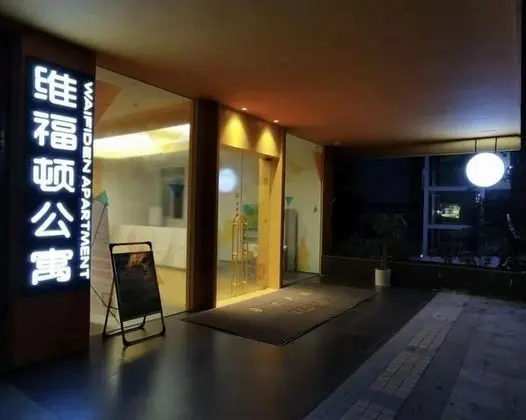 Ruide Apartment Xiaobei Railway Station