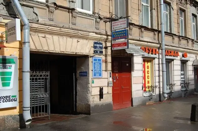 Russkaya Skazka - Dış Mekan