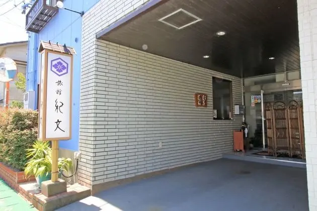 Ryokan Kibun - 1
