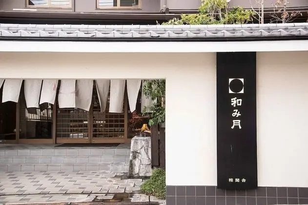 Ryokan Nagomitsuki