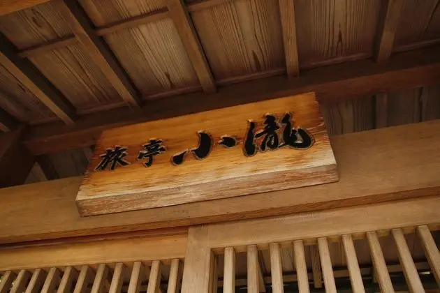 Ryotei Kotaki