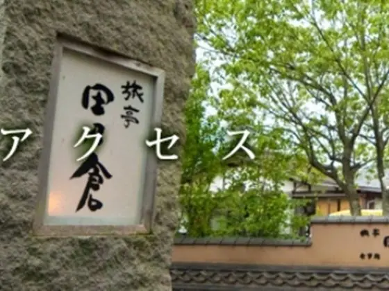 Ryotei Tanokura